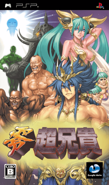 Rei ChoAniki box art for PSP